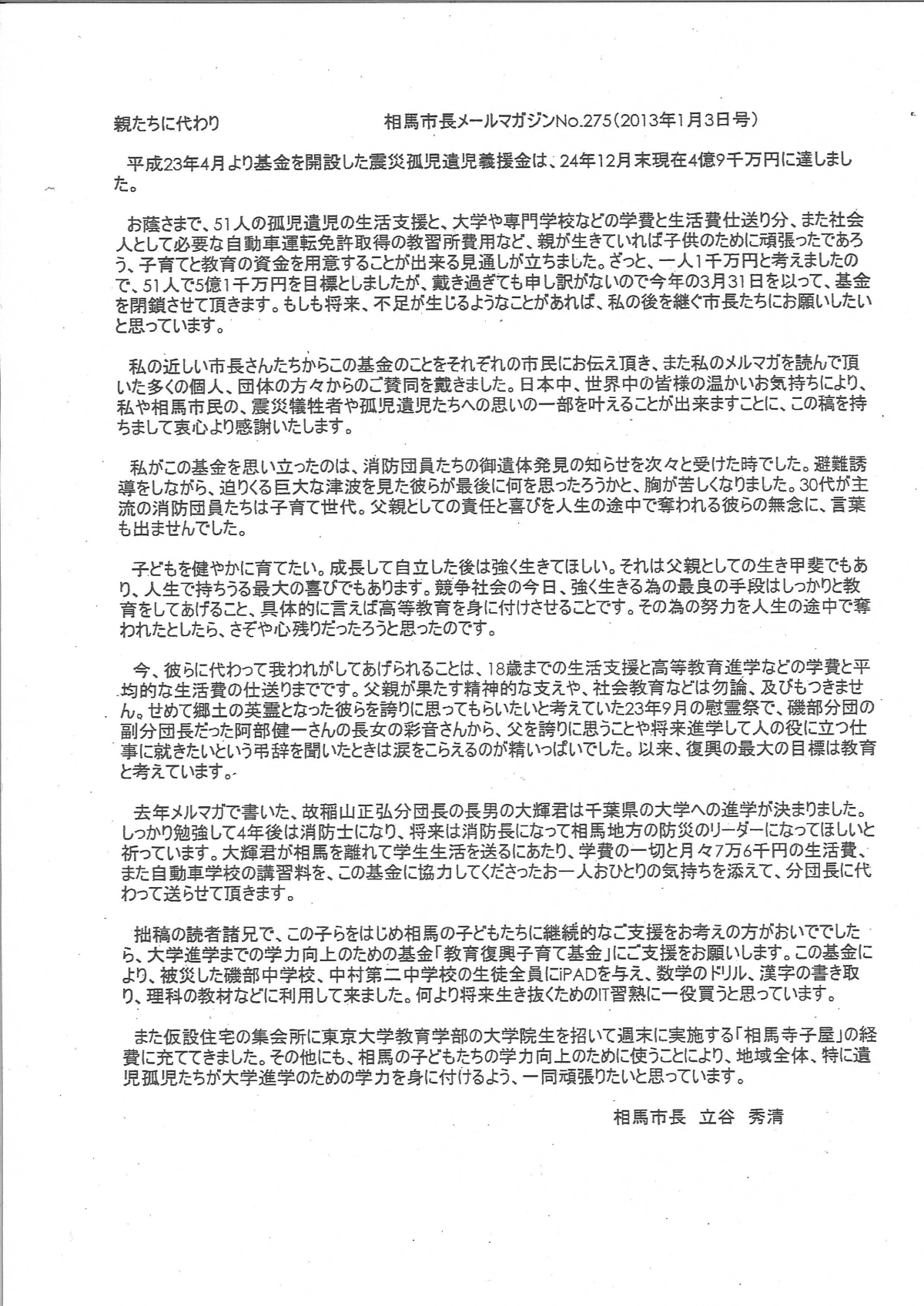 イメージ